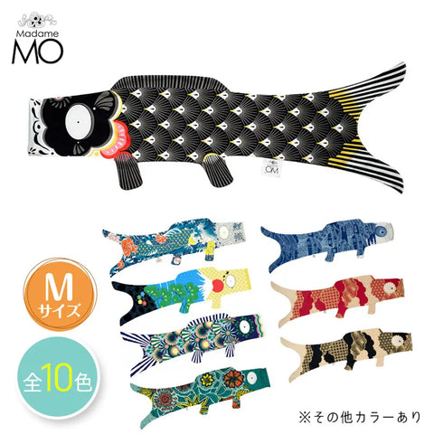 Madame Mo(マダムモー) フランスの鯉のぼり Mサイズ(柄) – LePuju Madame Mo(マダムモー) フランスの鯉のぼり Mサイズ(柄) – LePuju