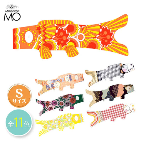 Madame Mo（マダムモー）  フランスの鯉のぼり  Sサイズ(柄) コラボ限定モデル