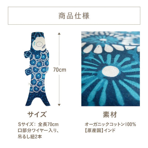 マダムモー こいのぼり ブロッサム ピンク ブルー 2点セット Madame マダムモー こいのぼり ブロッサム ピンク ブルー 2点セット Madame