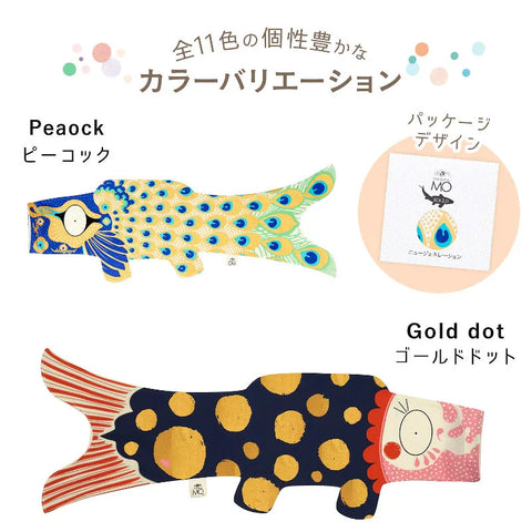 Madame Mo(マダムモー) フランスの鯉のぼり Sサイズ(柄) – LePuju Madame Mo(マダムモー) フランスの鯉のぼり Sサイズ(柄) – LePuju