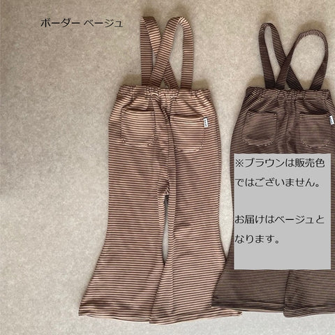 【drop2】&pal（アンドパル）2024AW  flare salopette border pattern  フレアサロペット　ボーダー