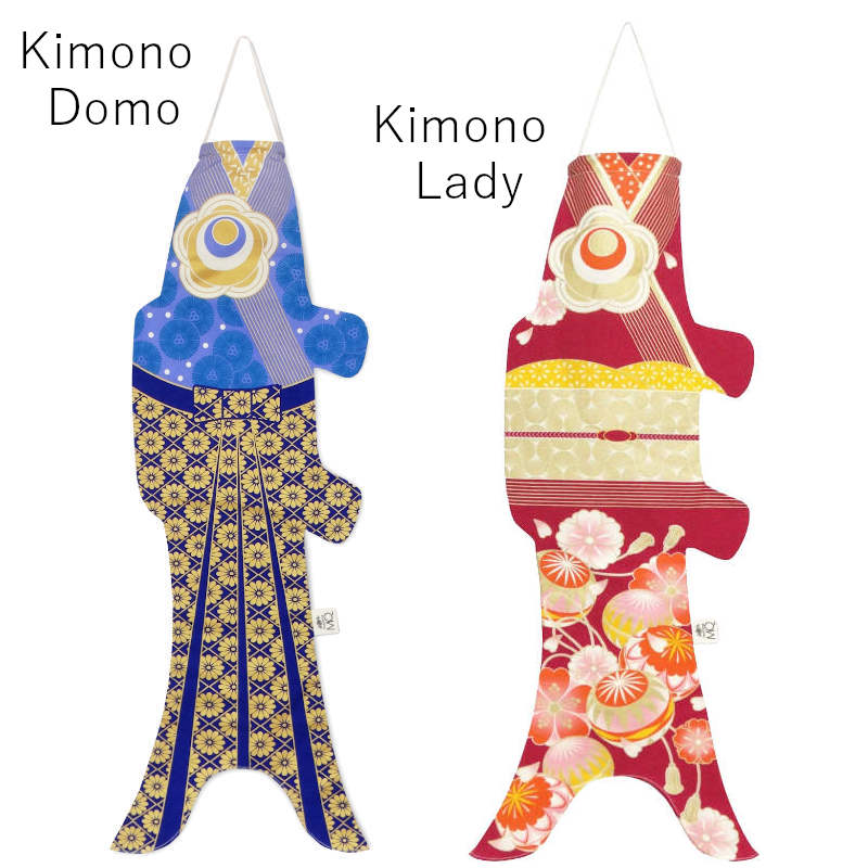 マダムモー こいのぼり鯉のぼり キモノガール　キモノボーイ 70cm Madame Mo（マダムモー） フランスの鯉のぼり Sサイズ(柄) – LePuju